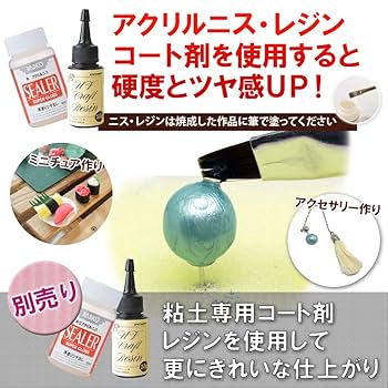新品　ポリマークレイ入門セット 新品 ポリマークレイ入門セット